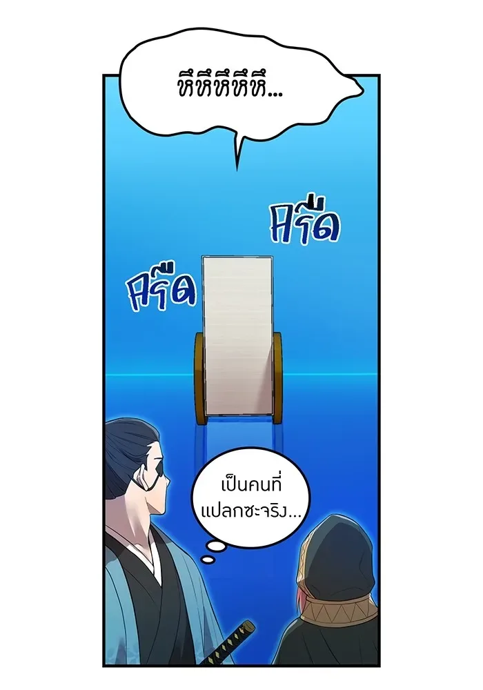 I am the strongest awakeners, recognized by all of the world‘s cheat masters ฉันคือผู้ปลุกพลังที่แข็งแกร่งที่สุด ตอนที่ 17 หน้า 43