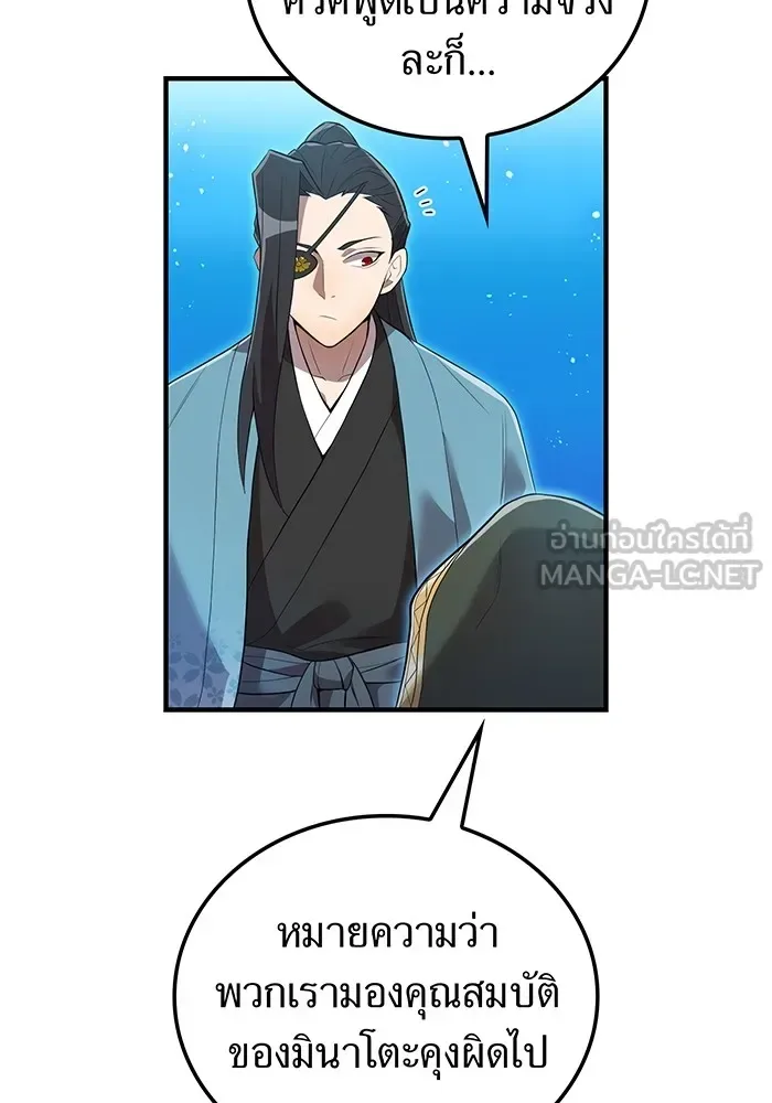 I am the strongest awakeners, recognized by all of the world‘s cheat masters ฉันคือผู้ปลุกพลังที่แข็งแกร่งที่สุด ตอนที่ 17 หน้า 45