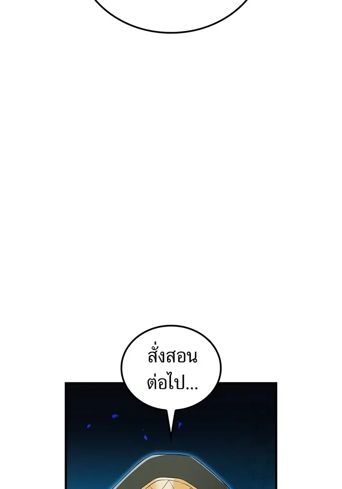 I am the strongest awakeners, recognized by all of the world‘s cheat masters ฉันคือผู้ปลุกพลังที่แข็งแกร่งที่สุด ตอนที่ 17 หน้า 46
