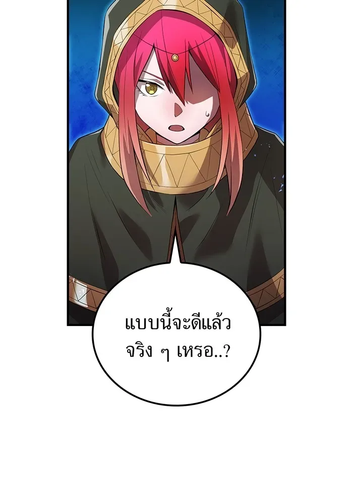 I am the strongest awakeners, recognized by all of the world‘s cheat masters ฉันคือผู้ปลุกพลังที่แข็งแกร่งที่สุด ตอนที่ 17 หน้า 47