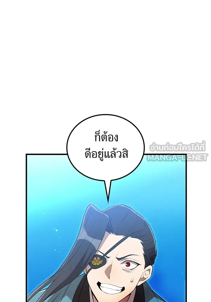 I am the strongest awakeners, recognized by all of the world‘s cheat masters ฉันคือผู้ปลุกพลังที่แข็งแกร่งที่สุด ตอนที่ 17 หน้า 48