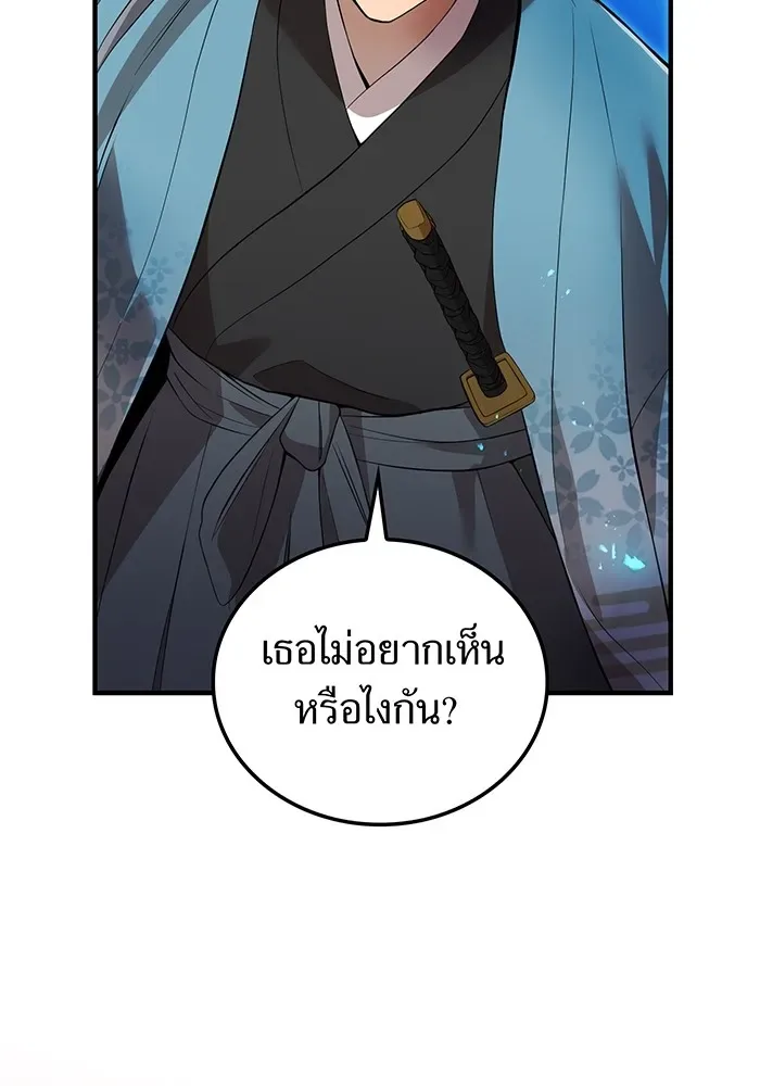 I am the strongest awakeners, recognized by all of the world‘s cheat masters ฉันคือผู้ปลุกพลังที่แข็งแกร่งที่สุด ตอนที่ 17 หน้า 49