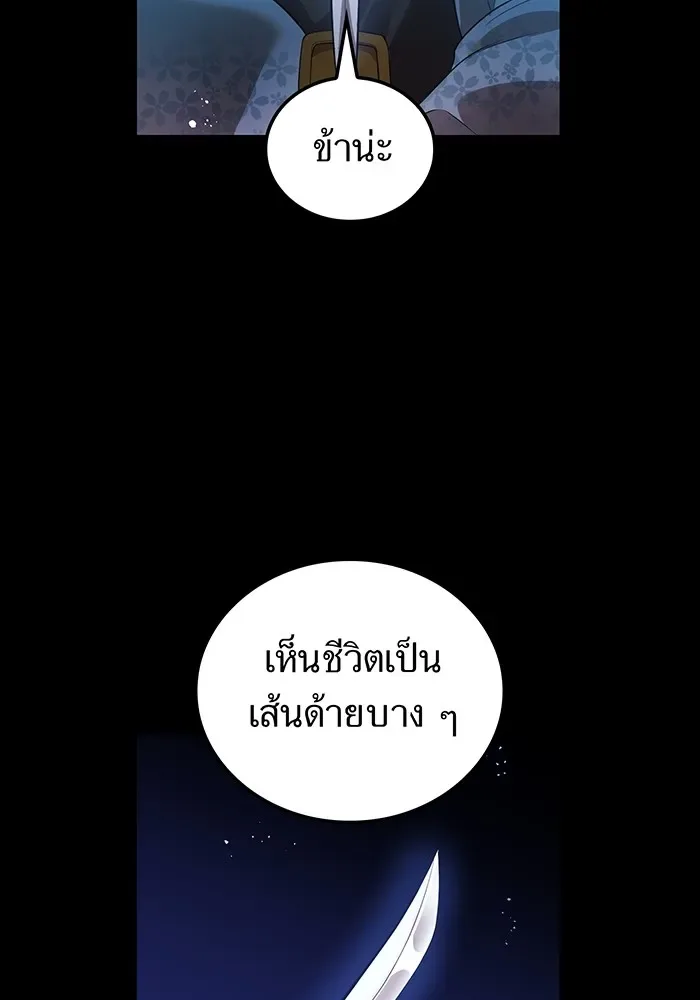 I am the strongest awakeners, recognized by all of the world‘s cheat masters ฉันคือผู้ปลุกพลังที่แข็งแกร่งที่สุด ตอนที่ 17 หน้า 5