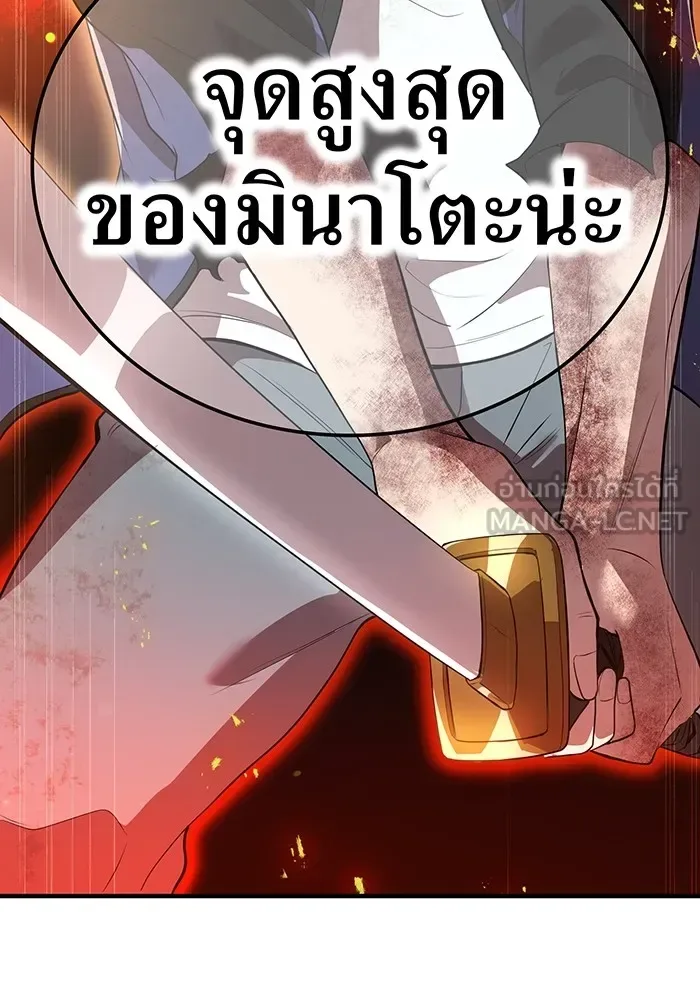 I am the strongest awakeners, recognized by all of the world‘s cheat masters ฉันคือผู้ปลุกพลังที่แข็งแกร่งที่สุด ตอนที่ 17 หน้า 51