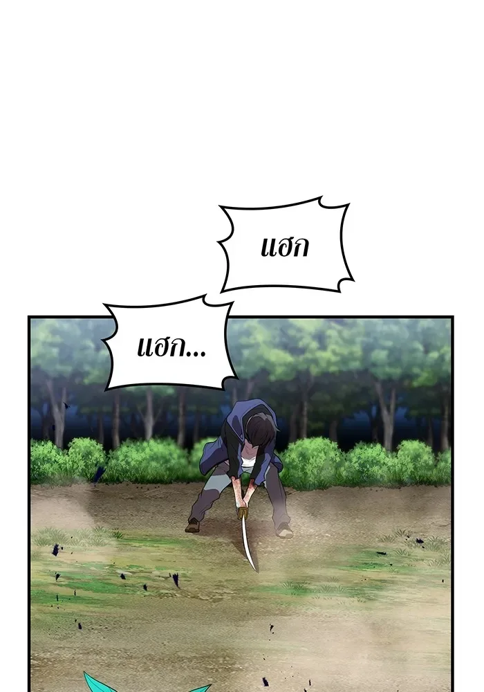 I am the strongest awakeners, recognized by all of the world‘s cheat masters ฉันคือผู้ปลุกพลังที่แข็งแกร่งที่สุด ตอนที่ 17 หน้า 53