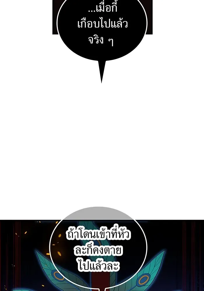 I am the strongest awakeners, recognized by all of the world‘s cheat masters ฉันคือผู้ปลุกพลังที่แข็งแกร่งที่สุด ตอนที่ 17 หน้า 59