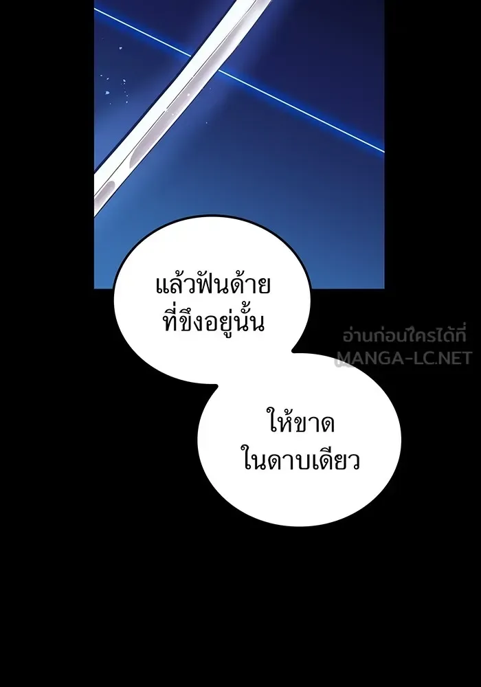 I am the strongest awakeners, recognized by all of the world‘s cheat masters ฉันคือผู้ปลุกพลังที่แข็งแกร่งที่สุด ตอนที่ 17 หน้า 6