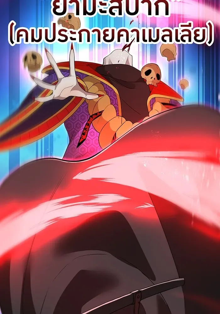 I am the strongest awakeners, recognized by all of the world‘s cheat masters ฉันคือผู้ปลุกพลังที่แข็งแกร่งที่สุด ตอนที่ 17 หน้า 64