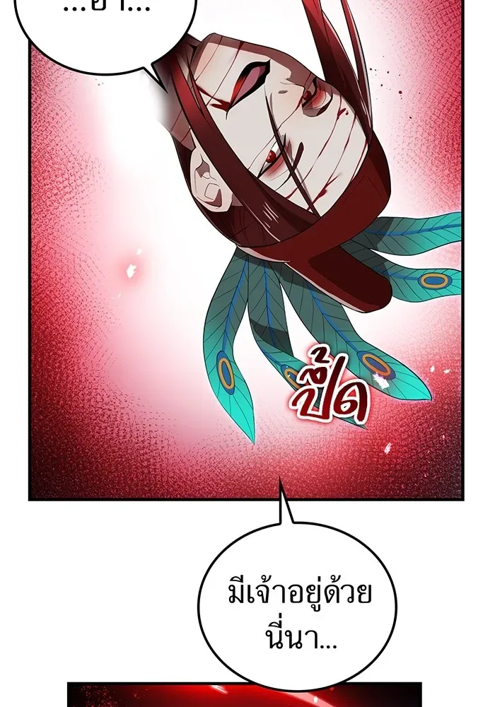 I am the strongest awakeners, recognized by all of the world‘s cheat masters ฉันคือผู้ปลุกพลังที่แข็งแกร่งที่สุด ตอนที่ 17 หน้า 67