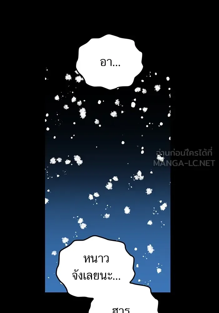 I am the strongest awakeners, recognized by all of the world‘s cheat masters ฉันคือผู้ปลุกพลังที่แข็งแกร่งที่สุด ตอนที่ 17 หน้า 78