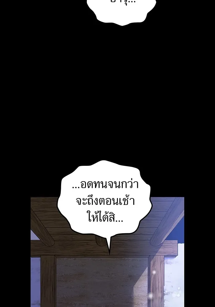 I am the strongest awakeners, recognized by all of the world‘s cheat masters ฉันคือผู้ปลุกพลังที่แข็งแกร่งที่สุด ตอนที่ 17 หน้า 79