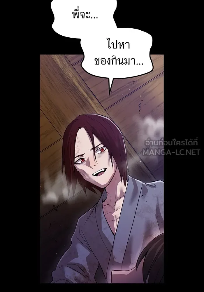 I am the strongest awakeners, recognized by all of the world‘s cheat masters ฉันคือผู้ปลุกพลังที่แข็งแกร่งที่สุด ตอนที่ 17 หน้า 81