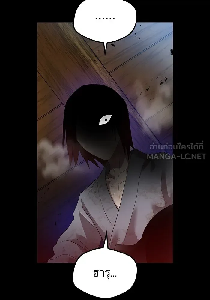 I am the strongest awakeners, recognized by all of the world‘s cheat masters ฉันคือผู้ปลุกพลังที่แข็งแกร่งที่สุด ตอนที่ 17 หน้า 84