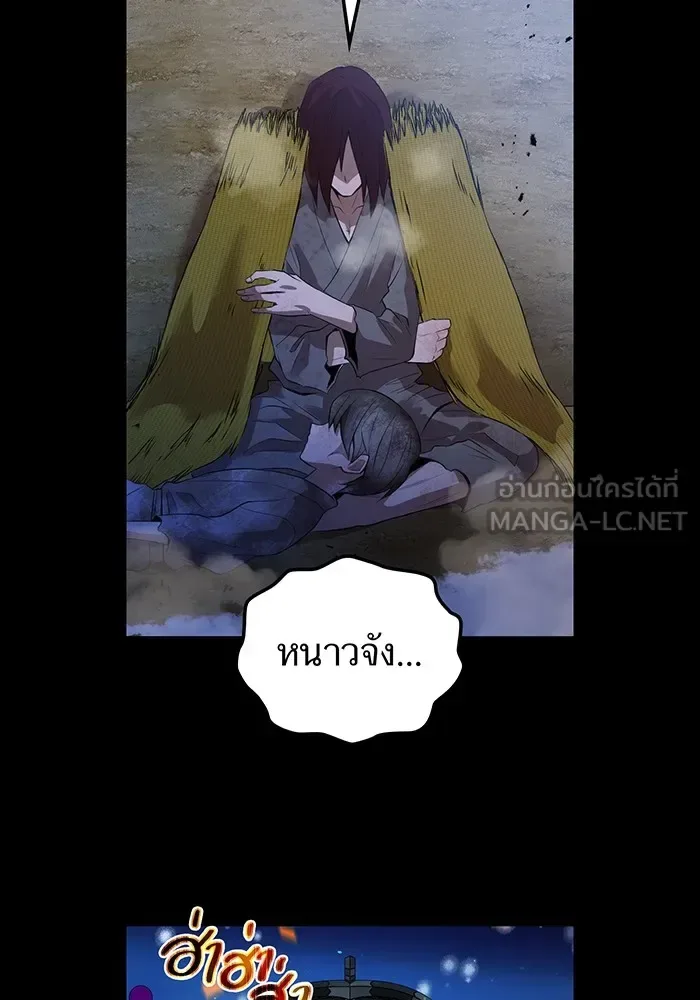 I am the strongest awakeners, recognized by all of the world‘s cheat masters ฉันคือผู้ปลุกพลังที่แข็งแกร่งที่สุด ตอนที่ 17 หน้า 87