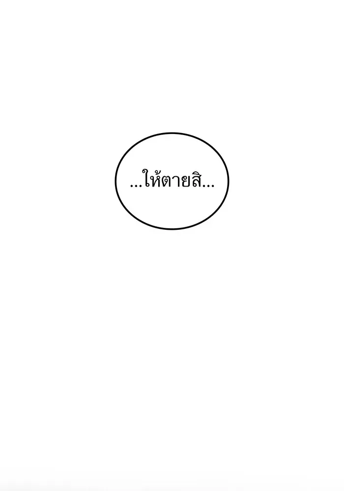 I am the strongest awakeners, recognized by all of the world‘s cheat masters ฉันคือผู้ปลุกพลังที่แข็งแกร่งที่สุด ตอนที่ 17 หน้า 91