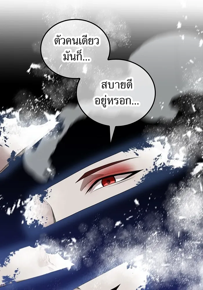 I am the strongest awakeners, recognized by all of the world‘s cheat masters ฉันคือผู้ปลุกพลังที่แข็งแกร่งที่สุด ตอนที่ 17 หน้า 92
