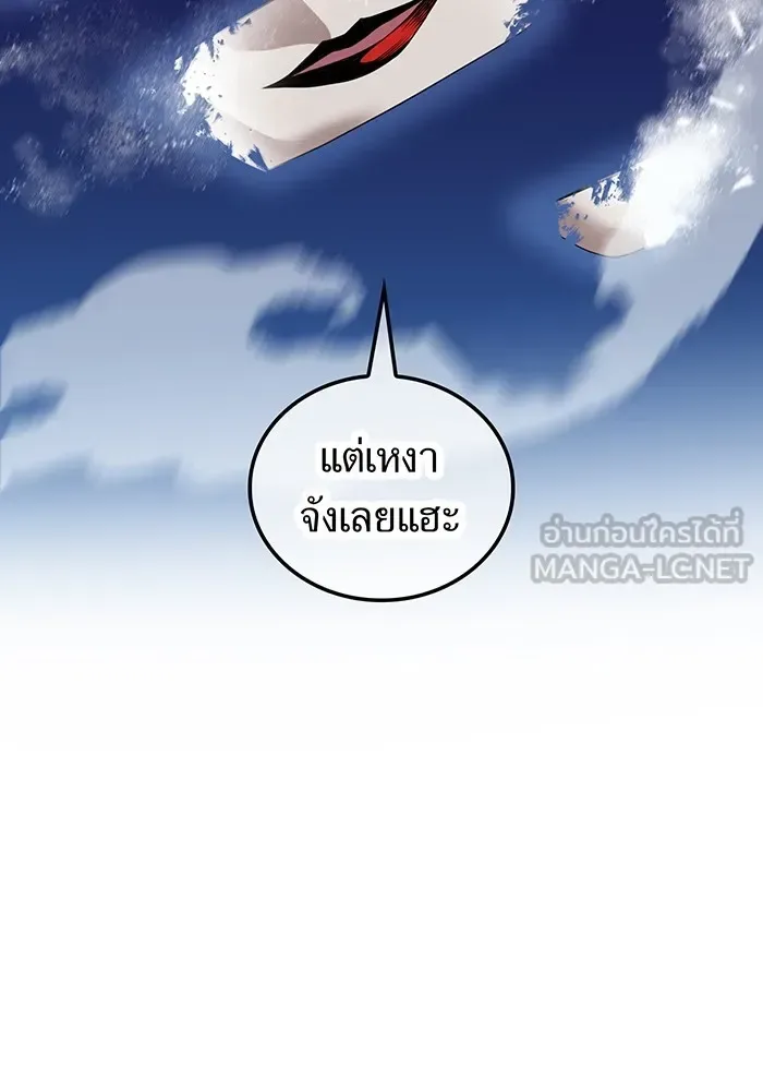 I am the strongest awakeners, recognized by all of the world‘s cheat masters ฉันคือผู้ปลุกพลังที่แข็งแกร่งที่สุด ตอนที่ 17 หน้า 93