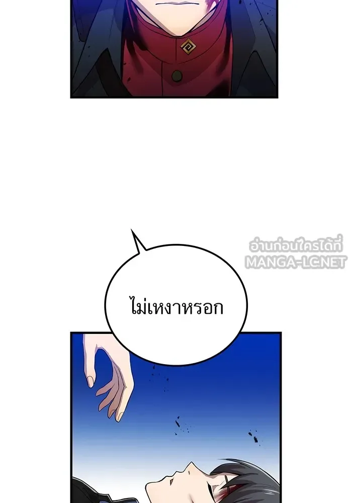 I am the strongest awakeners, recognized by all of the world‘s cheat masters ฉันคือผู้ปลุกพลังที่แข็งแกร่งที่สุด ตอนที่ 17 หน้า 96