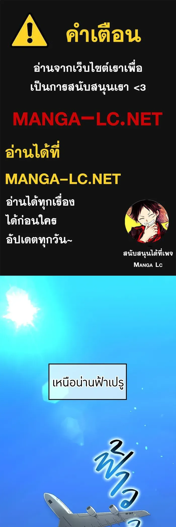 I am the strongest awakeners, recognized by all of the world‘s cheat masters ฉันคือผู้ปลุกพลังที่แข็งแกร่งที่สุด ตอนที่ 18 หน้า 1