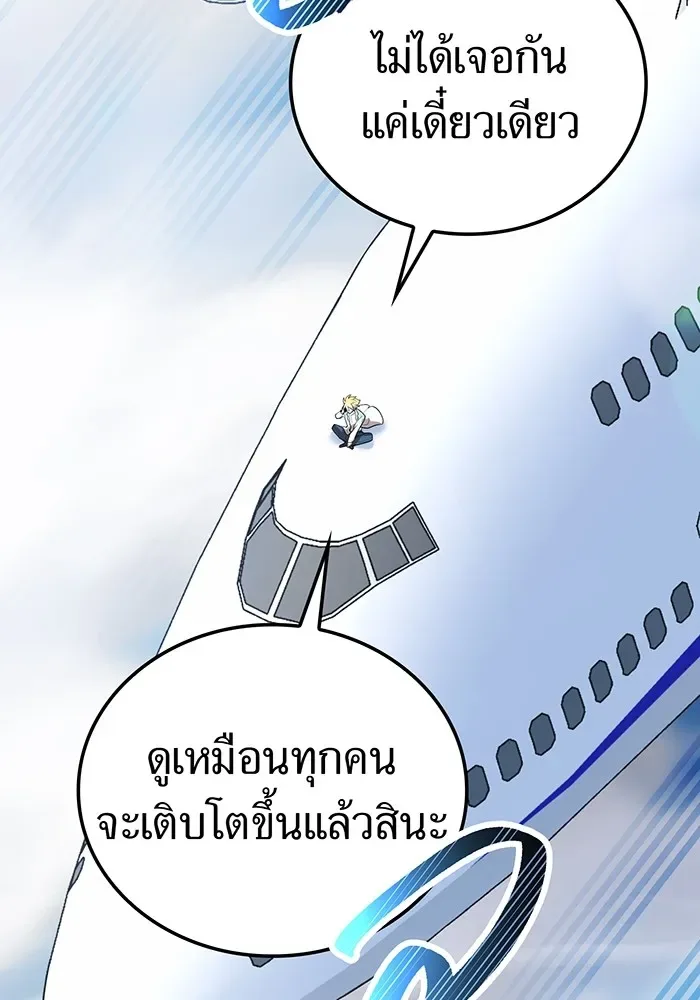 I am the strongest awakeners, recognized by all of the world‘s cheat masters ฉันคือผู้ปลุกพลังที่แข็งแกร่งที่สุด ตอนที่ 18 หน้า 10