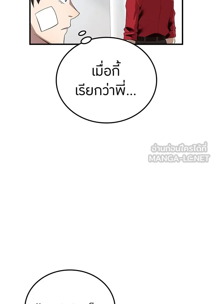 I am the strongest awakeners, recognized by all of the world‘s cheat masters ฉันคือผู้ปลุกพลังที่แข็งแกร่งที่สุด ตอนที่ 18 หน้า 102