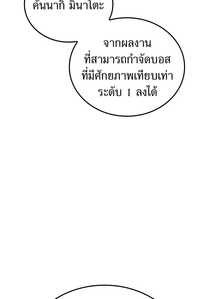 I am the strongest awakeners, recognized by all of the world‘s cheat masters ฉันคือผู้ปลุกพลังที่แข็งแกร่งที่สุด ตอนที่ 18 หน้า 103
