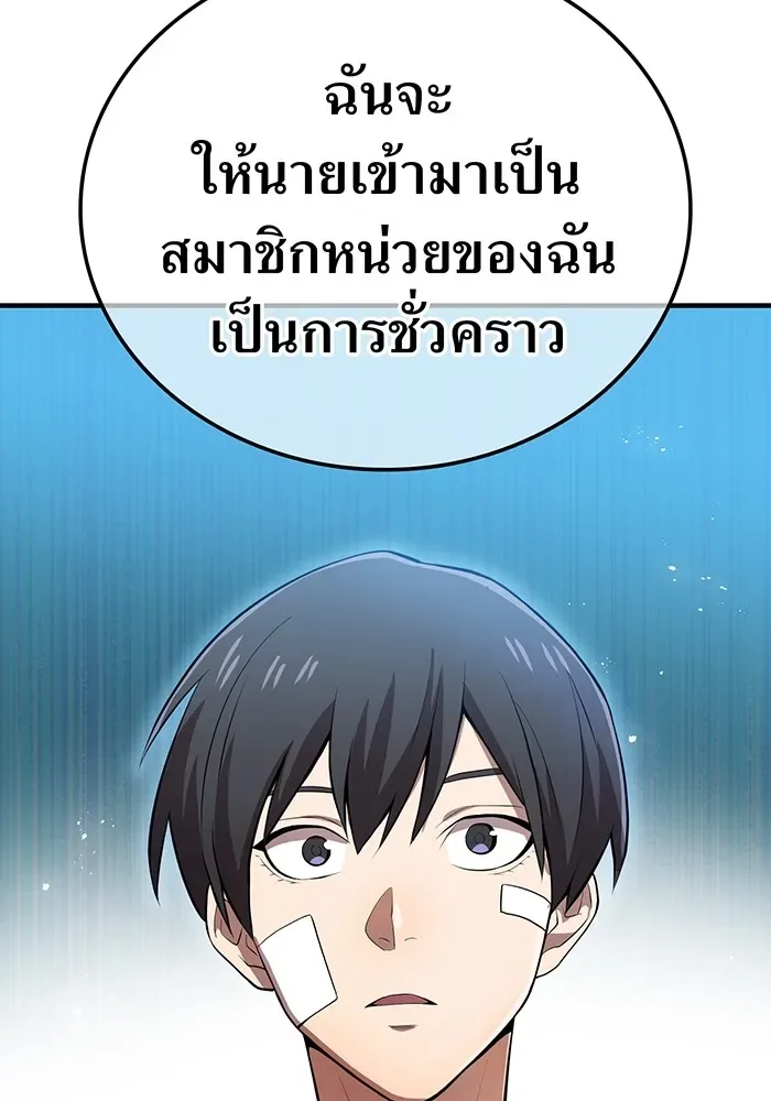 I am the strongest awakeners, recognized by all of the world‘s cheat masters ฉันคือผู้ปลุกพลังที่แข็งแกร่งที่สุด ตอนที่ 18 หน้า 104