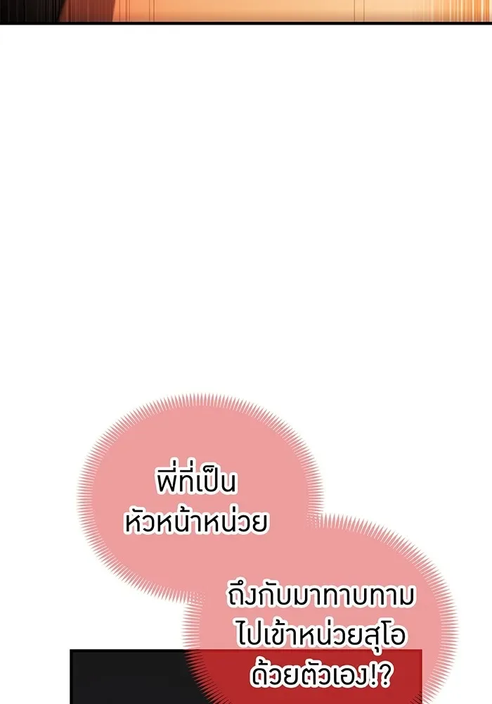 I am the strongest awakeners, recognized by all of the world‘s cheat masters ฉันคือผู้ปลุกพลังที่แข็งแกร่งที่สุด ตอนที่ 18 หน้า 106