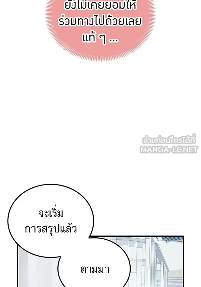 I am the strongest awakeners, recognized by all of the world‘s cheat masters ฉันคือผู้ปลุกพลังที่แข็งแกร่งที่สุด ตอนที่ 18 หน้า 108