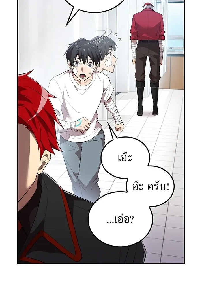 I am the strongest awakeners, recognized by all of the world‘s cheat masters ฉันคือผู้ปลุกพลังที่แข็งแกร่งที่สุด ตอนที่ 18 หน้า 109