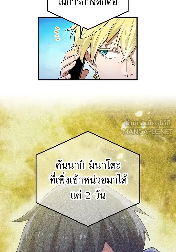 I am the strongest awakeners, recognized by all of the world‘s cheat masters ฉันคือผู้ปลุกพลังที่แข็งแกร่งที่สุด ตอนที่ 18 หน้า 12