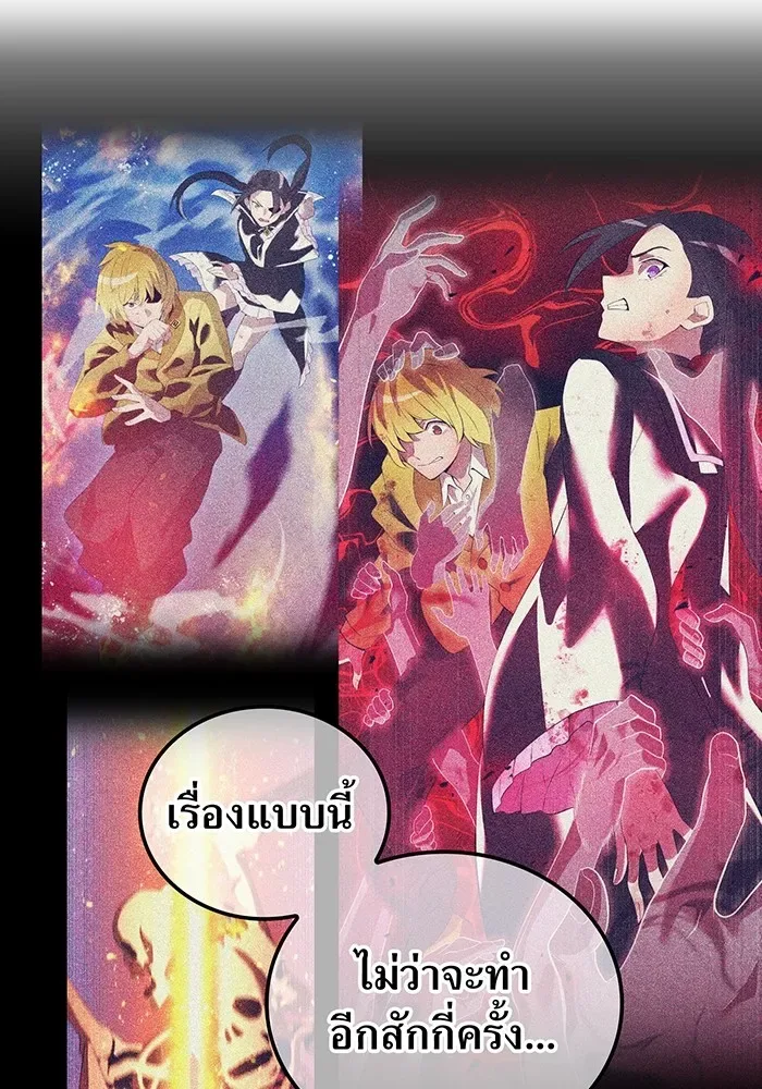 I am the strongest awakeners, recognized by all of the world‘s cheat masters ฉันคือผู้ปลุกพลังที่แข็งแกร่งที่สุด ตอนที่ 18 หน้า 121
