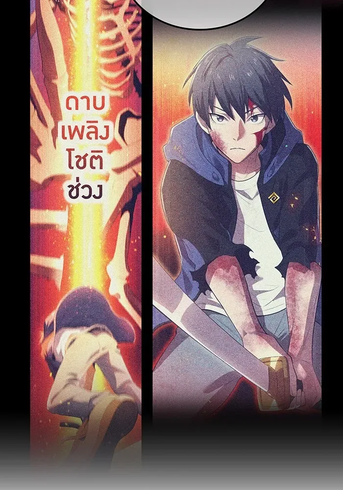 I am the strongest awakeners, recognized by all of the world‘s cheat masters ฉันคือผู้ปลุกพลังที่แข็งแกร่งที่สุด ตอนที่ 18 หน้า 122