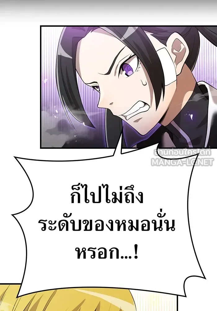 I am the strongest awakeners, recognized by all of the world‘s cheat masters ฉันคือผู้ปลุกพลังที่แข็งแกร่งที่สุด ตอนที่ 18 หน้า 123