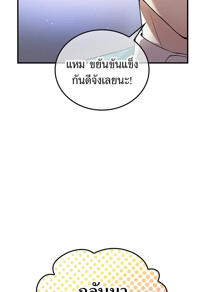 I am the strongest awakeners, recognized by all of the world‘s cheat masters ฉันคือผู้ปลุกพลังที่แข็งแกร่งที่สุด ตอนที่ 18 หน้า 127