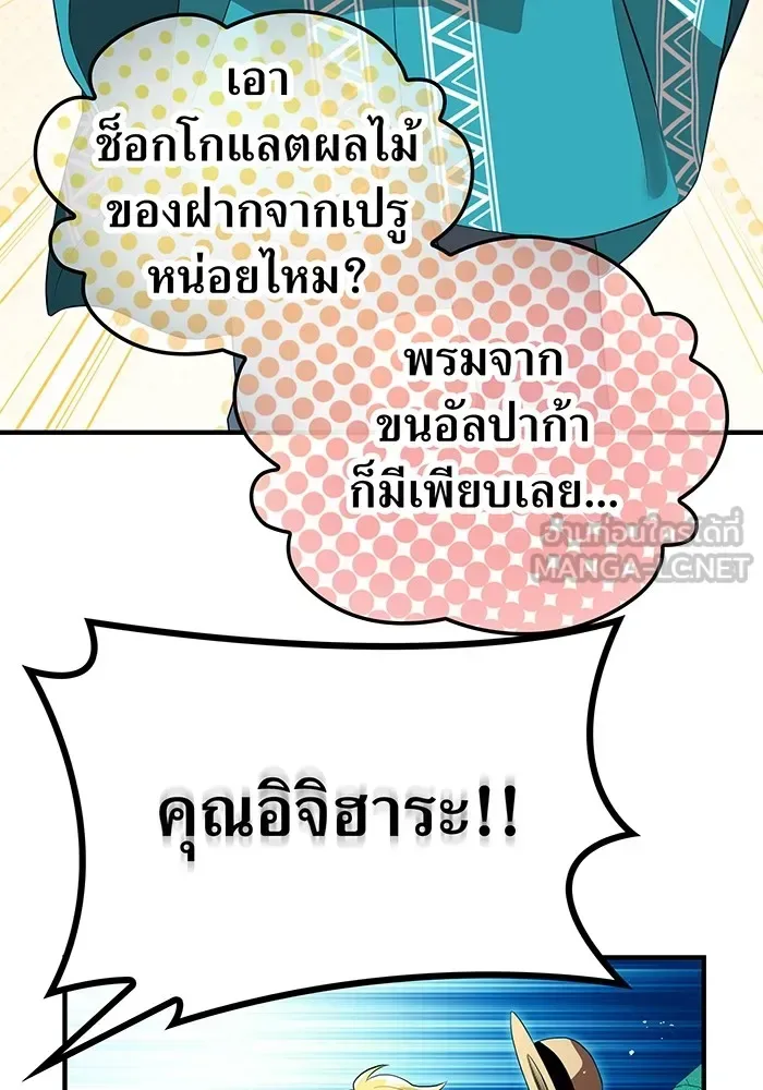 I am the strongest awakeners, recognized by all of the world‘s cheat masters ฉันคือผู้ปลุกพลังที่แข็งแกร่งที่สุด ตอนที่ 18 หน้า 129