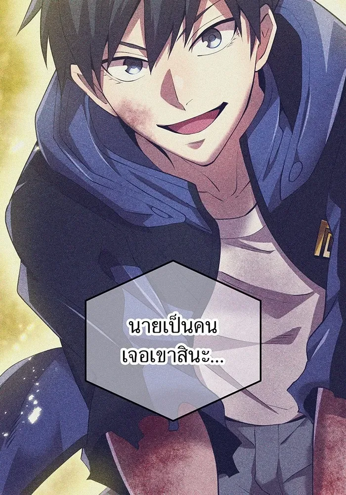 I am the strongest awakeners, recognized by all of the world‘s cheat masters ฉันคือผู้ปลุกพลังที่แข็งแกร่งที่สุด ตอนที่ 18 หน้า 13