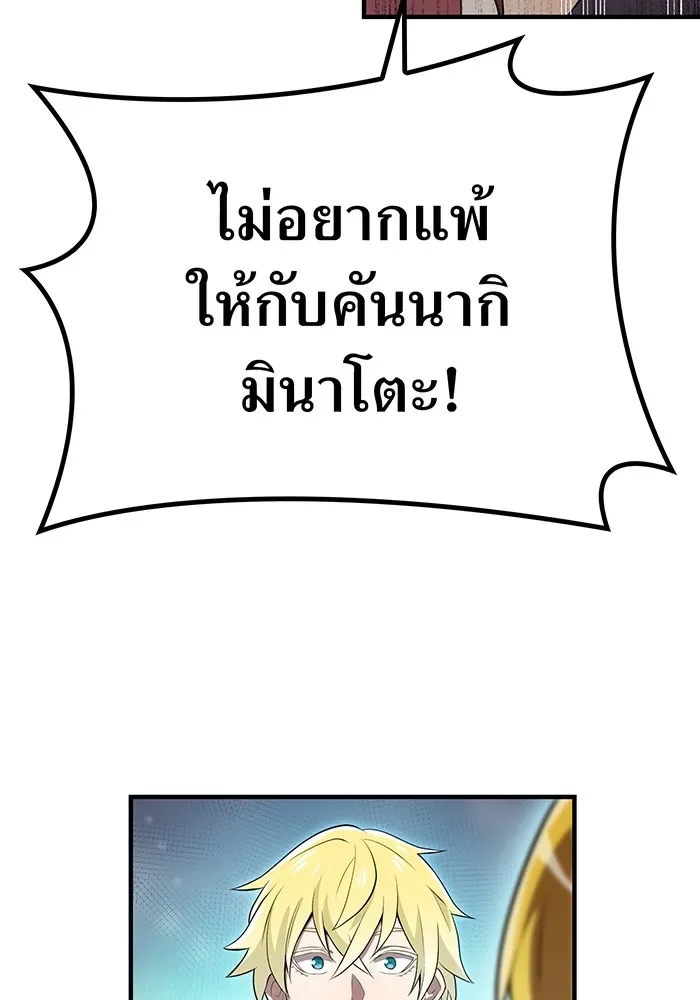 I am the strongest awakeners, recognized by all of the world‘s cheat masters ฉันคือผู้ปลุกพลังที่แข็งแกร่งที่สุด ตอนที่ 18 หน้า 136