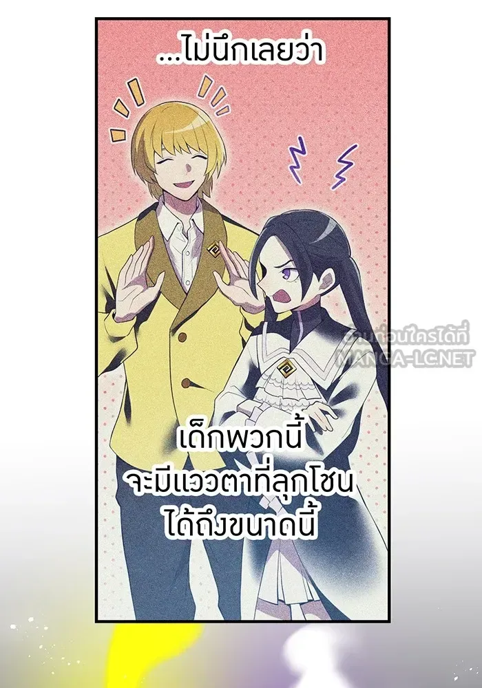 I am the strongest awakeners, recognized by all of the world‘s cheat masters ฉันคือผู้ปลุกพลังที่แข็งแกร่งที่สุด ตอนที่ 18 หน้า 138