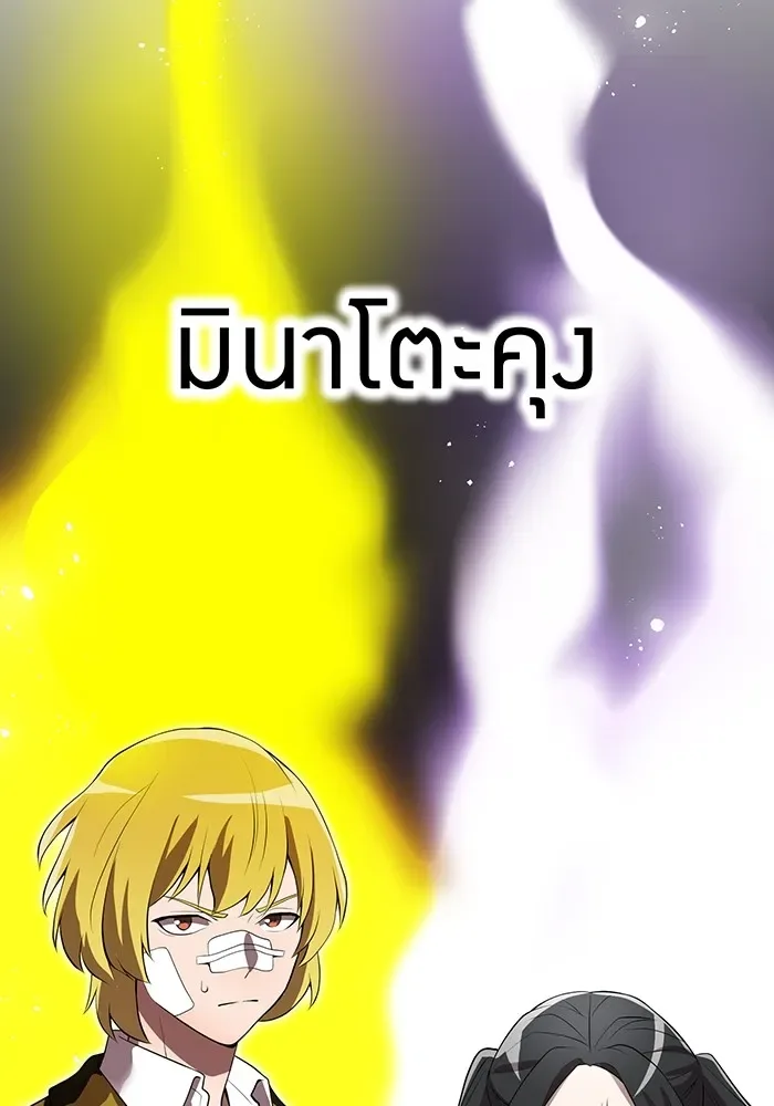 I am the strongest awakeners, recognized by all of the world‘s cheat masters ฉันคือผู้ปลุกพลังที่แข็งแกร่งที่สุด ตอนที่ 18 หน้า 139