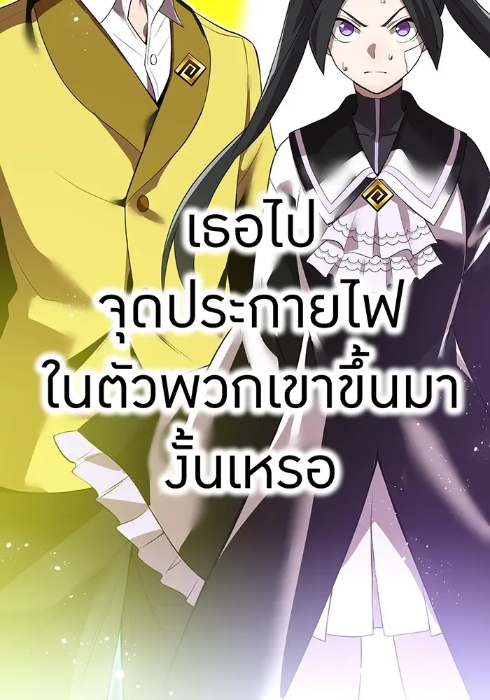 I am the strongest awakeners, recognized by all of the world‘s cheat masters ฉันคือผู้ปลุกพลังที่แข็งแกร่งที่สุด ตอนที่ 18 หน้า 140