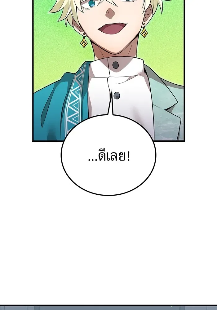 I am the strongest awakeners, recognized by all of the world‘s cheat masters ฉันคือผู้ปลุกพลังที่แข็งแกร่งที่สุด ตอนที่ 18 หน้า 142