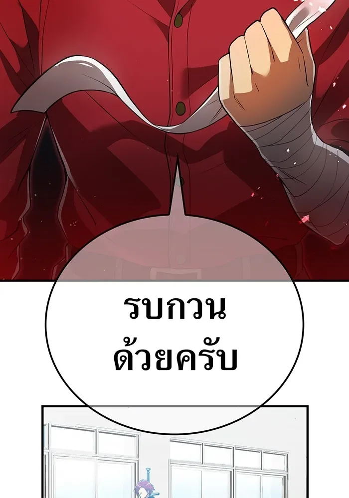 I am the strongest awakeners, recognized by all of the world‘s cheat masters ฉันคือผู้ปลุกพลังที่แข็งแกร่งที่สุด ตอนที่ 18 หน้า 146