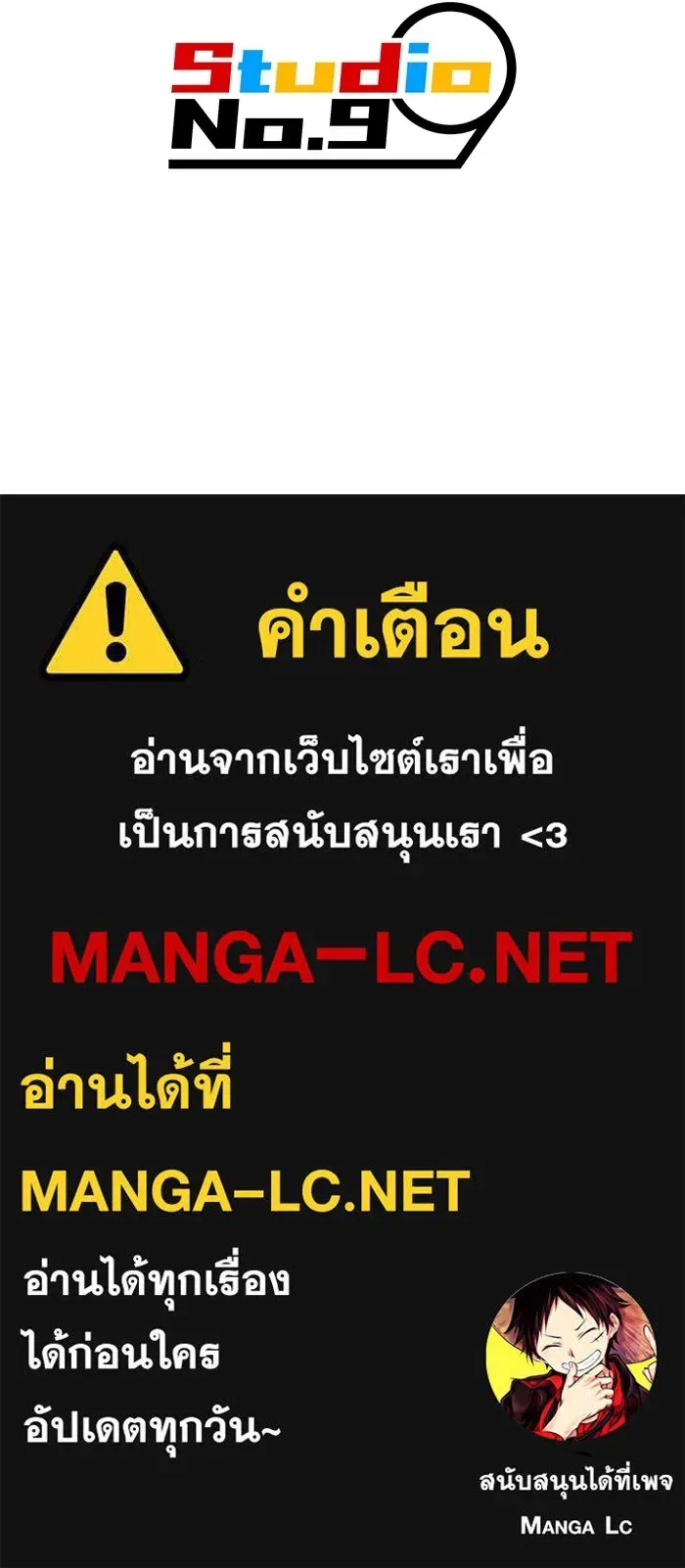 I am the strongest awakeners, recognized by all of the world‘s cheat masters ฉันคือผู้ปลุกพลังที่แข็งแกร่งที่สุด ตอนที่ 18 หน้า 149