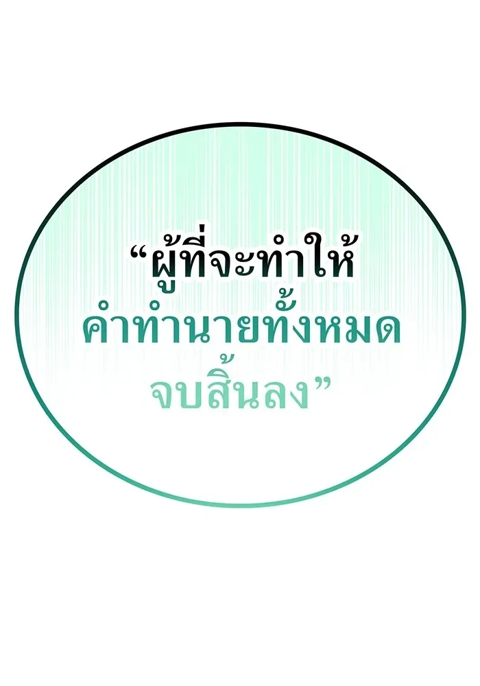I am the strongest awakeners, recognized by all of the world‘s cheat masters ฉันคือผู้ปลุกพลังที่แข็งแกร่งที่สุด ตอนที่ 18 หน้า 16