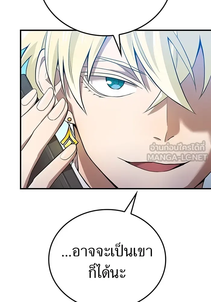 I am the strongest awakeners, recognized by all of the world‘s cheat masters ฉันคือผู้ปลุกพลังที่แข็งแกร่งที่สุด ตอนที่ 18 หน้า 18