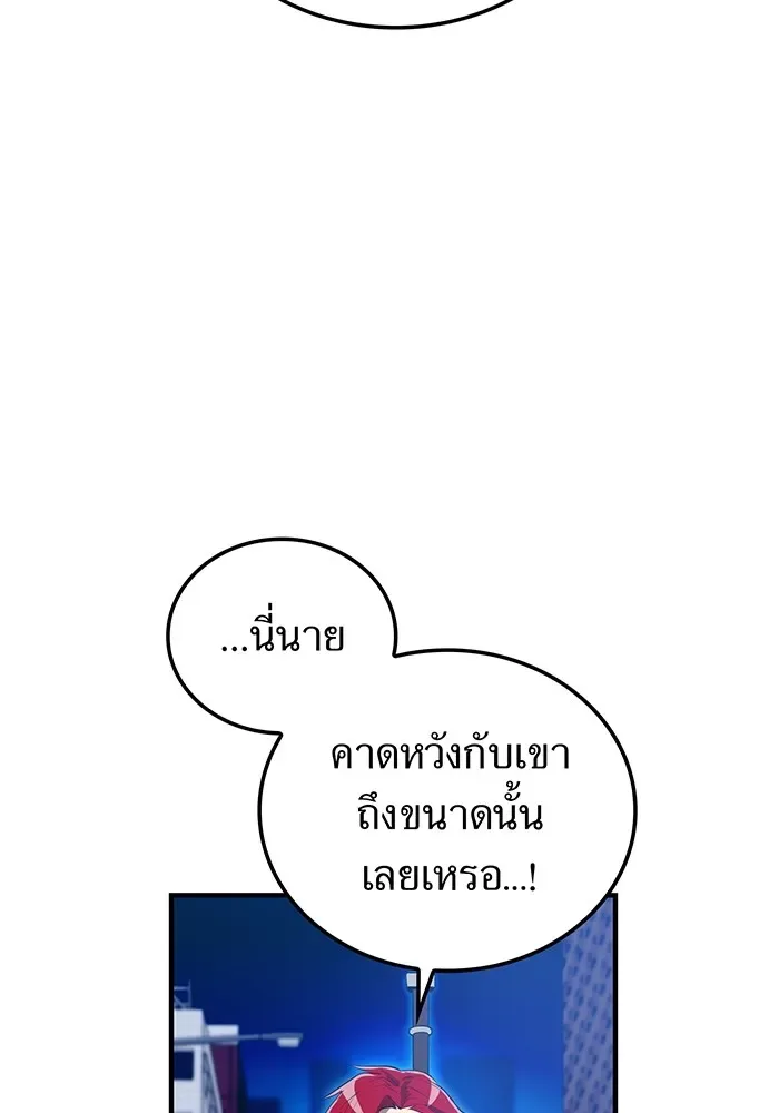 I am the strongest awakeners, recognized by all of the world‘s cheat masters ฉันคือผู้ปลุกพลังที่แข็งแกร่งที่สุด ตอนที่ 18 หน้า 19