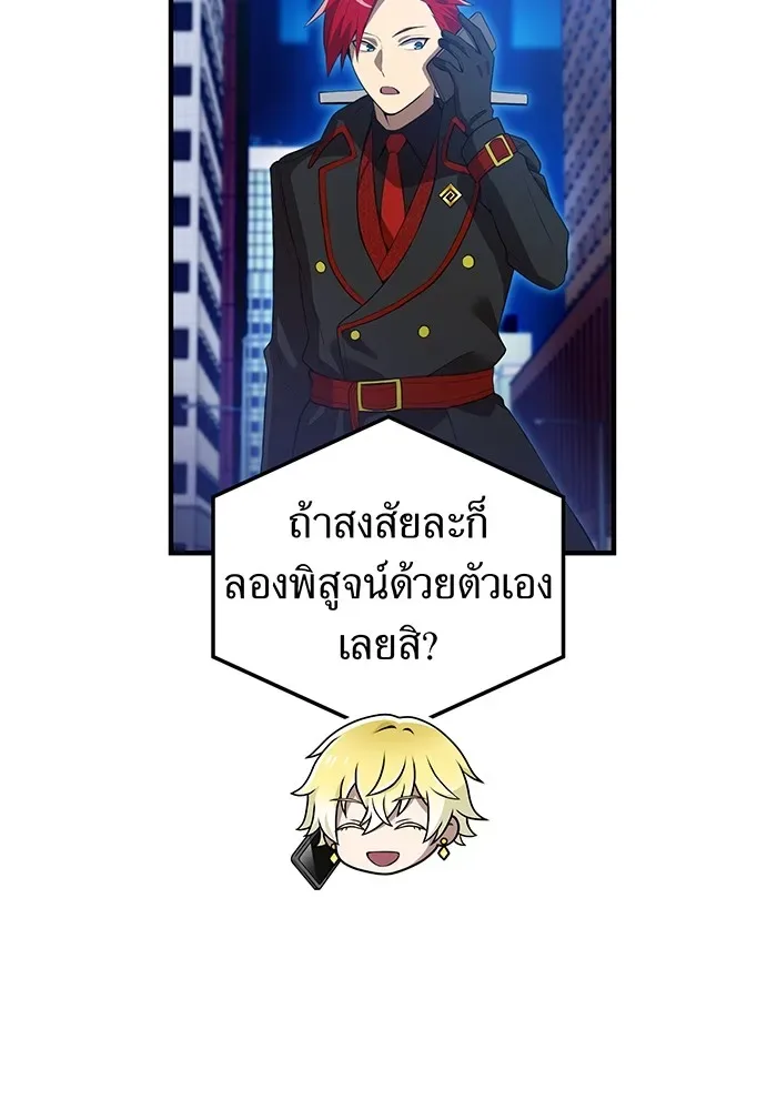 I am the strongest awakeners, recognized by all of the world‘s cheat masters ฉันคือผู้ปลุกพลังที่แข็งแกร่งที่สุด ตอนที่ 18 หน้า 20