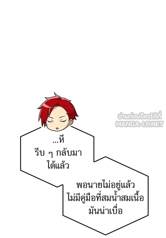 I am the strongest awakeners, recognized by all of the world‘s cheat masters ฉันคือผู้ปลุกพลังที่แข็งแกร่งที่สุด ตอนที่ 18 หน้า 21