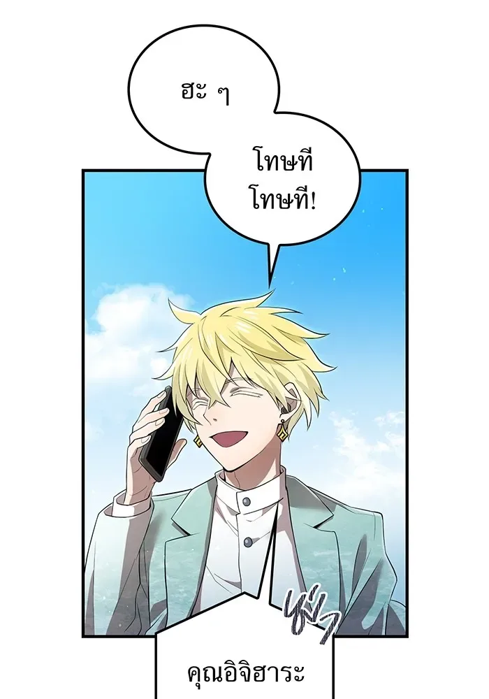 I am the strongest awakeners, recognized by all of the world‘s cheat masters ฉันคือผู้ปลุกพลังที่แข็งแกร่งที่สุด ตอนที่ 18 หน้า 22